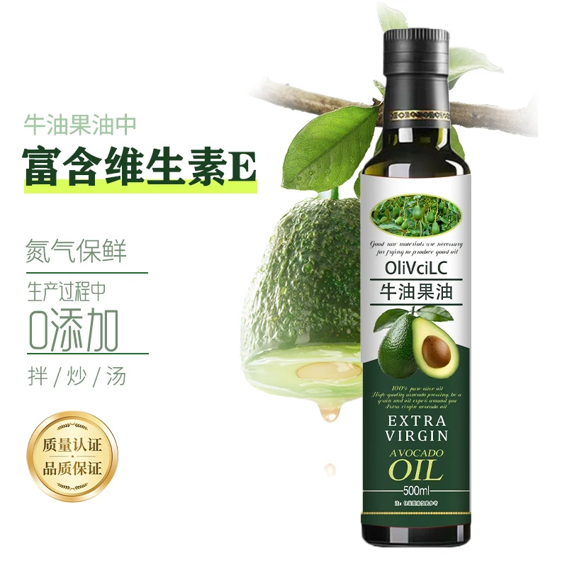 【纯牛油果油】500ml一级压榨健康纯正食用油