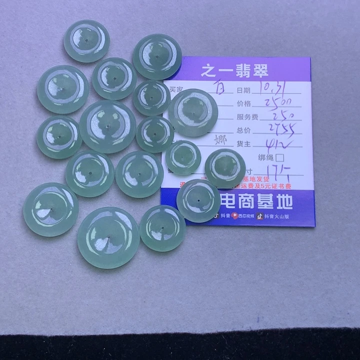 颈饰未镶嵌翡翠白**咪