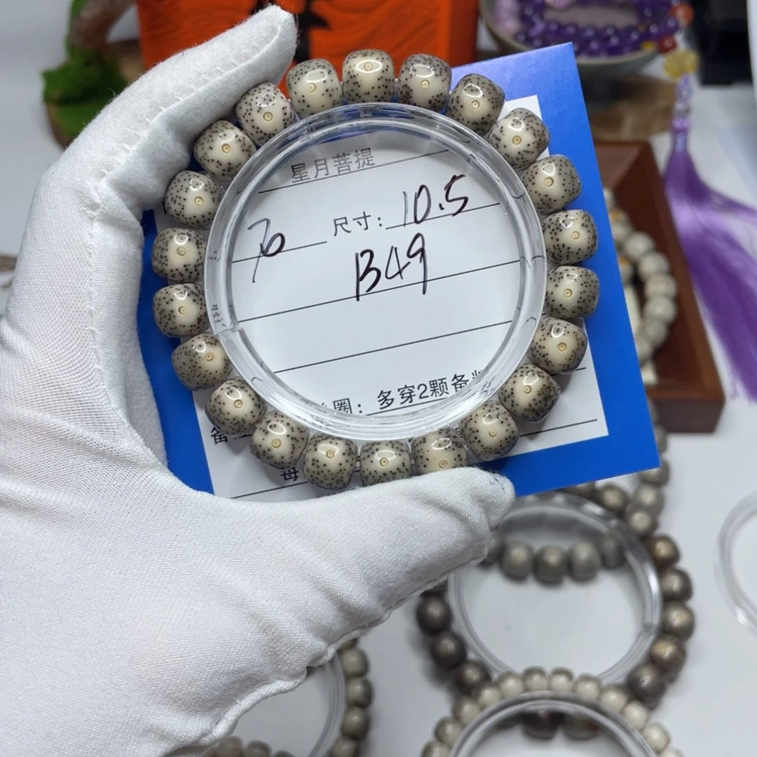 萝***.手串星月菩提10.5黄金瞳B49