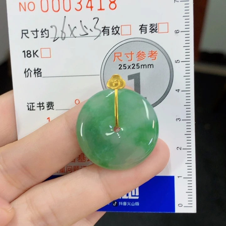 星***眸颈饰未镶嵌翡翠吊坠