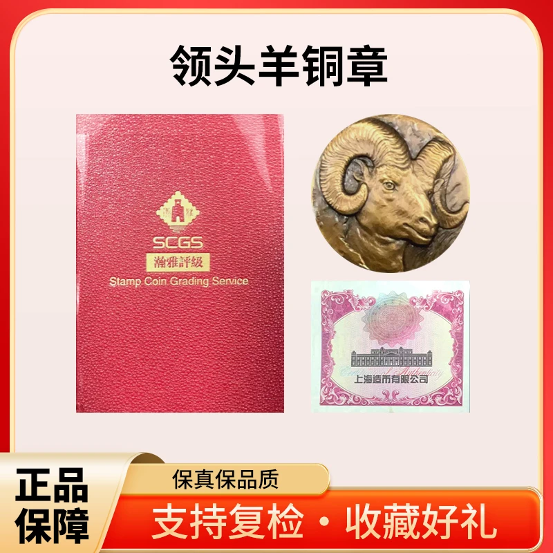 非法定货币领头羊铜章