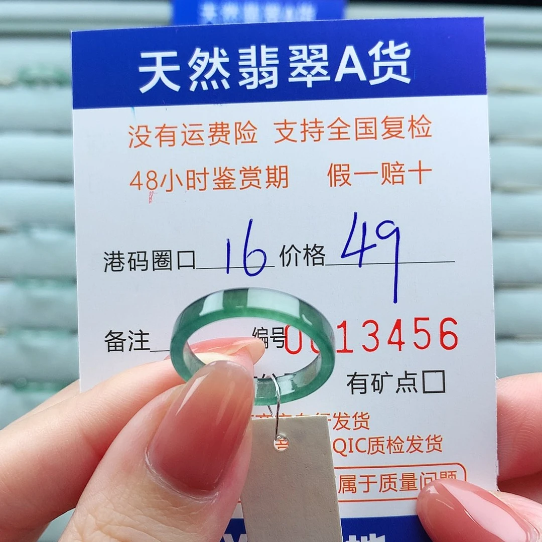 翡翠未镶嵌戒指翡翠