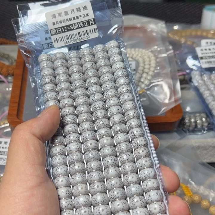 星月菩提手串桶珠12左右108颗0541号