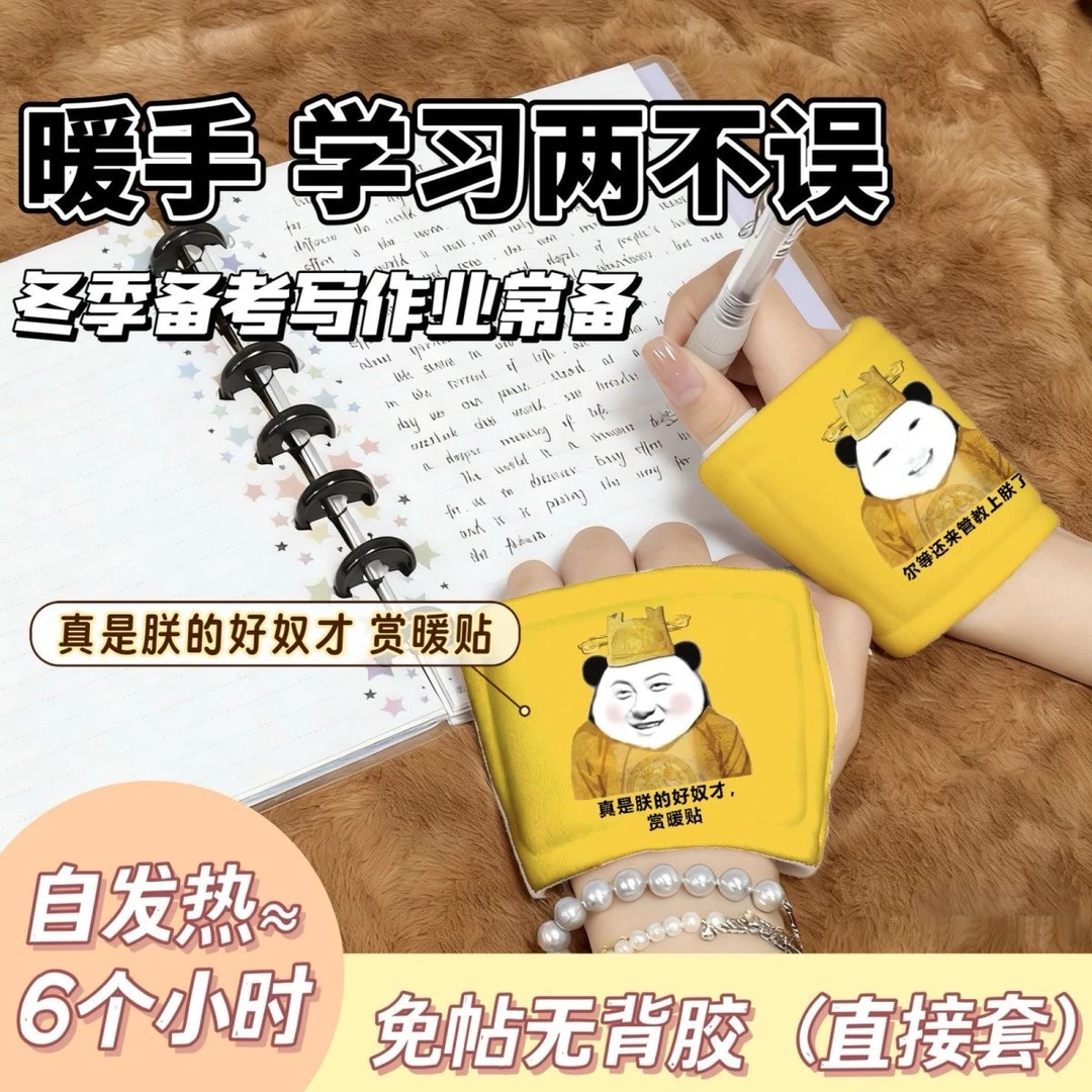 搞怪龙图冬季暖贴卡通设计发热保暖防寒驱寒暖身暖宫热敷