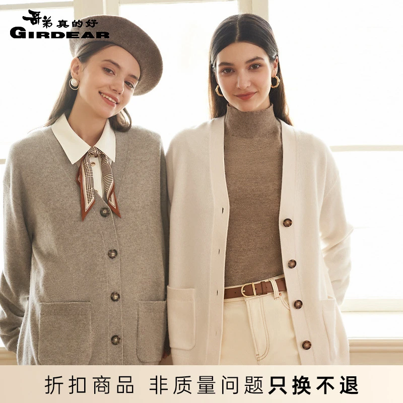 哥弟真的好时尚休闲百搭V领口袋绵羊毛羊绒针织开衫毛衣A400700