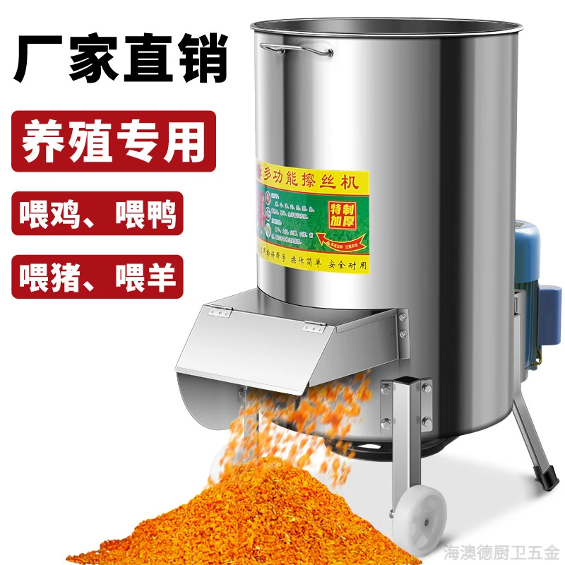 鸡鸭鹅切菜机养殖喂猪草切碎机南瓜红薯家用碎菜机蔬菜瓜果粉碎机