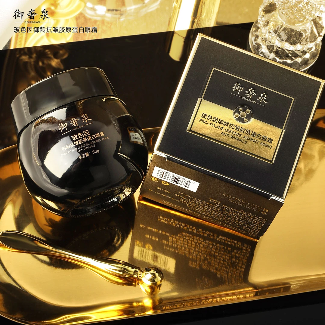 【新店福利】御奢泉玻色因胶原蛋白抗皱眼霜