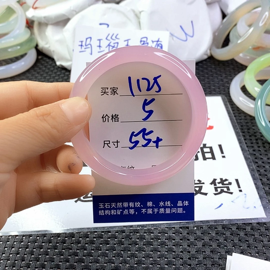 手镯玛瑙/玉髓未镶嵌1125