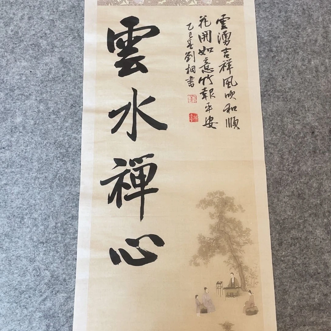 书法中书协会员刘桐69×34啊