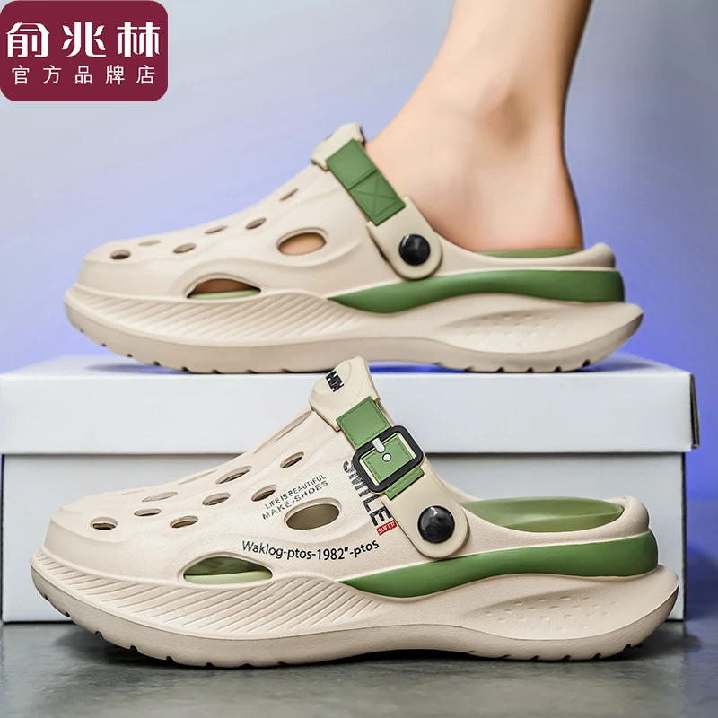 俞兆林洞洞鞋男夏季外穿防滑踩屎感厚底增高包头开车运动沙滩凉鞋