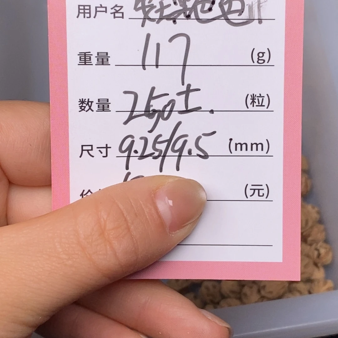 安***爸柏香籽/百香籽吊坠