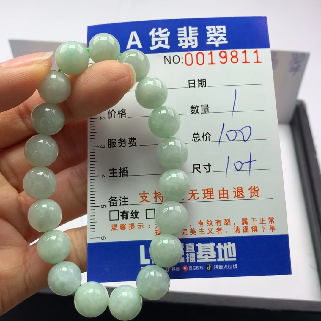 翡翠未镶嵌手链多样性