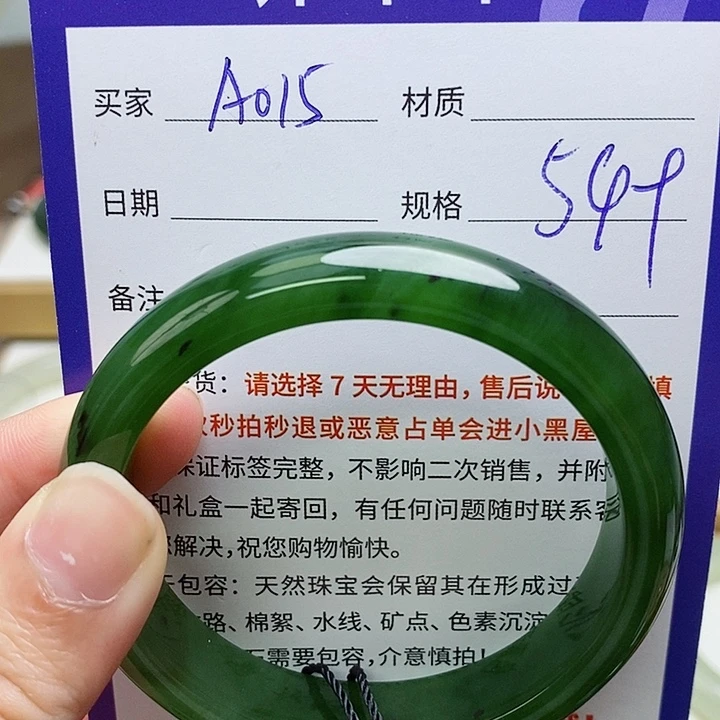 和田玉未镶嵌手镯mz