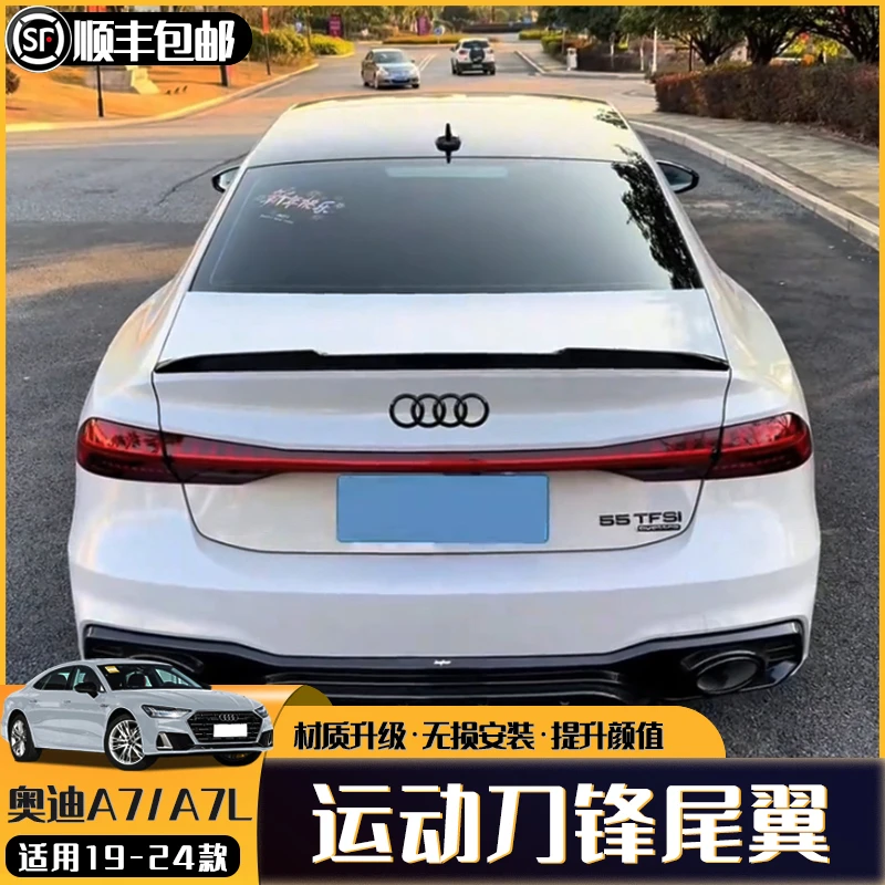 19-24款奥迪A7刀锋尾翼碳纤维装饰尾翼a7l改装原厂竞速版压尾翼