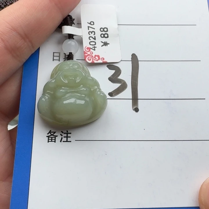 和田玉未镶嵌吊坠(赠链)