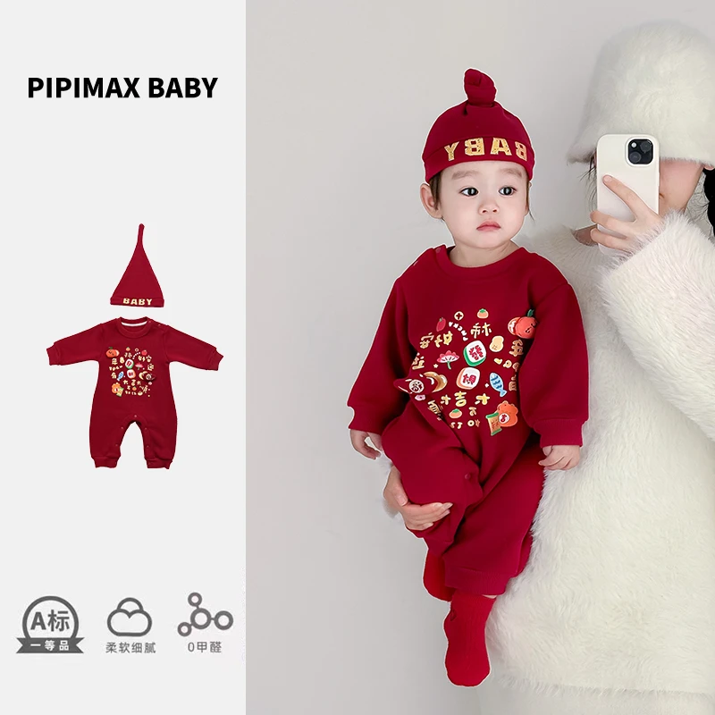 pipimax婴儿过拜年衣服发财连体衣冬季新年装喜庆男女宝宝加厚+帽