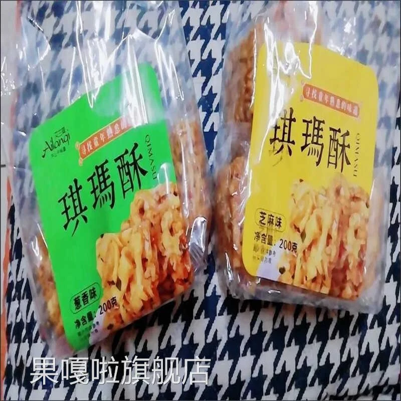 沙琪玛酥老式沙琪玛硬脆萨其马酥脆手工琪玛酥童年小吃糕点零食