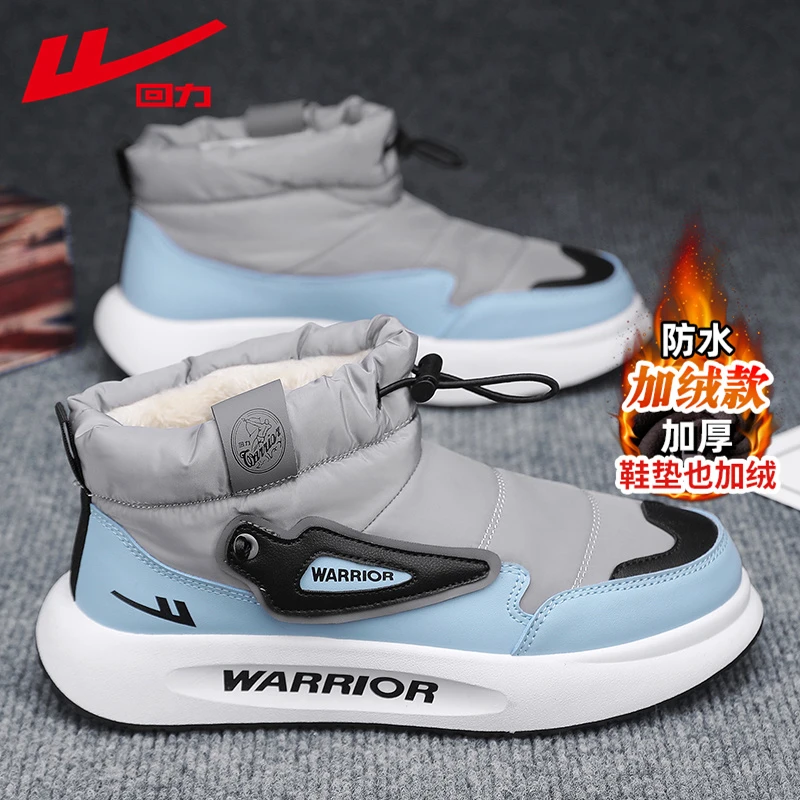 回力官方正版雪地靴男款冬季防水防滑保暖鞋男士加绒加厚防寒棉鞋