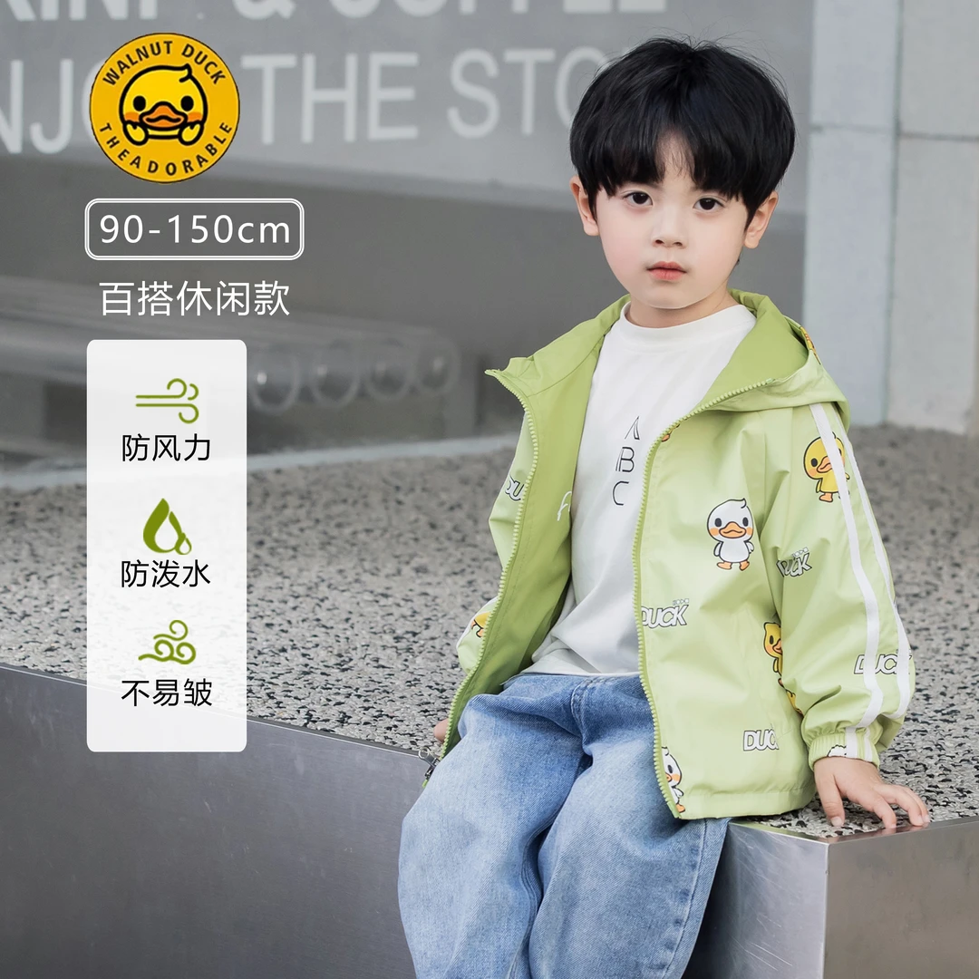 春季小黄鸭春秋洋气时尚儿童韩版小孩男孩外套—薄款WD710-1036
