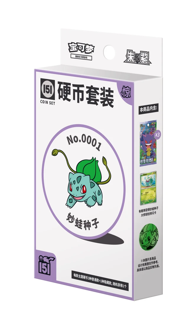 简中宝可梦151系列（代拆）