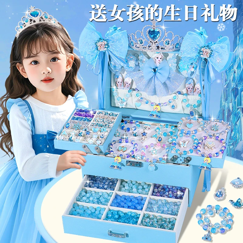 儿童艾莎公主手工diy串珠＋发饰礼盒套装女孩高档生日礼物皇冠饰品
