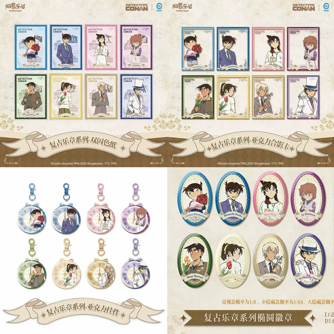 名侦探柯南 复古乐章合集 正版正品吧唧盲盒