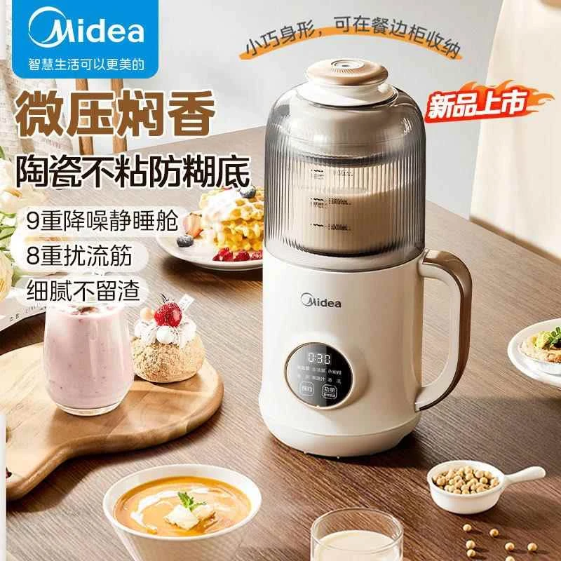 美的豆浆机小型家用全自动免煮破壁机多功能免过滤辅食机榨汁机
