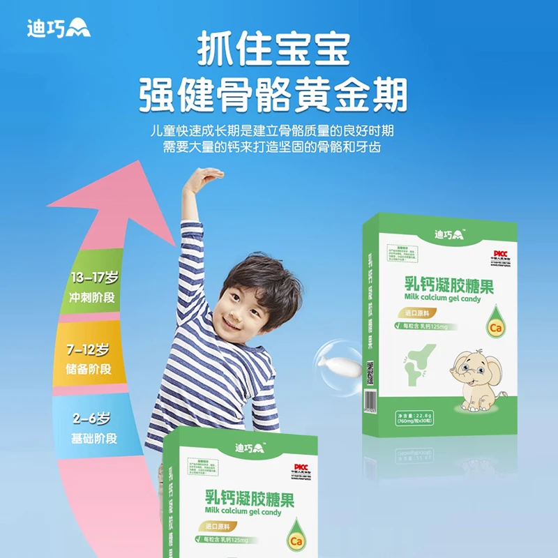 乳钙凝胶糖果（30粒装）