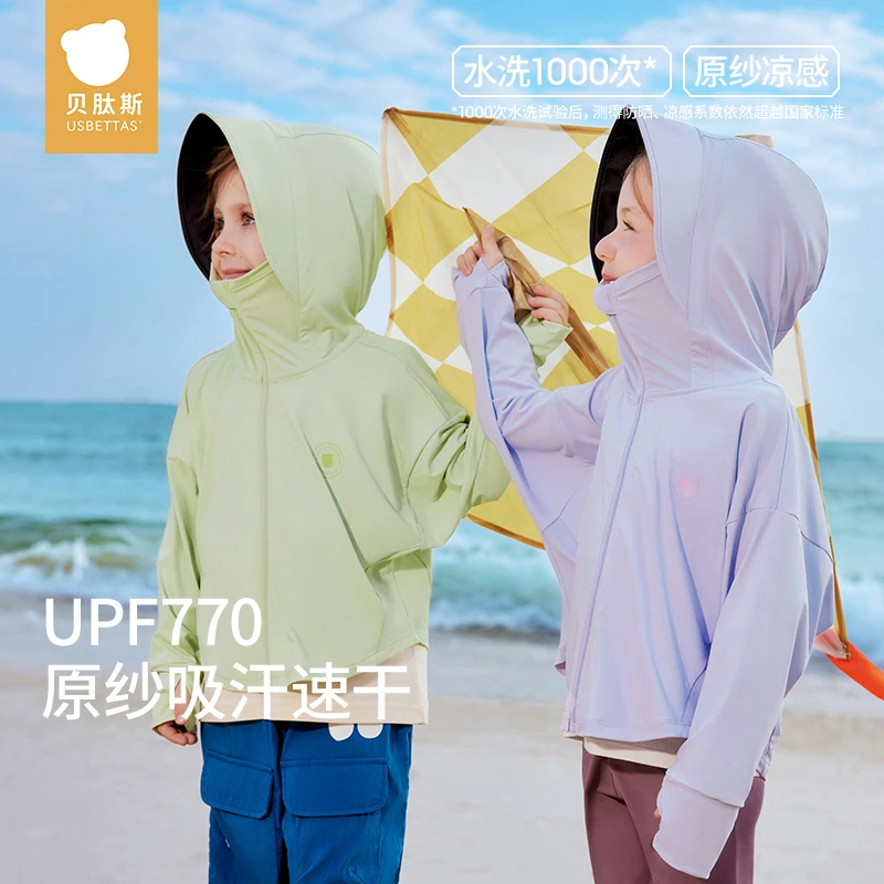 贝肽斯男女儿童防晒衣夏季防紫外线冰丝凉感皮肤衣透气亲子防晒服