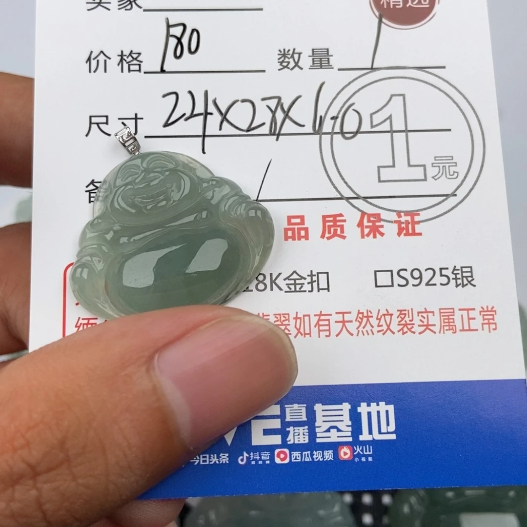 翡翠未镶嵌颈饰吊坠