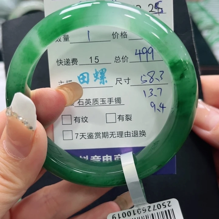 甜****石英质玉（非洲翠）未镶嵌手镯