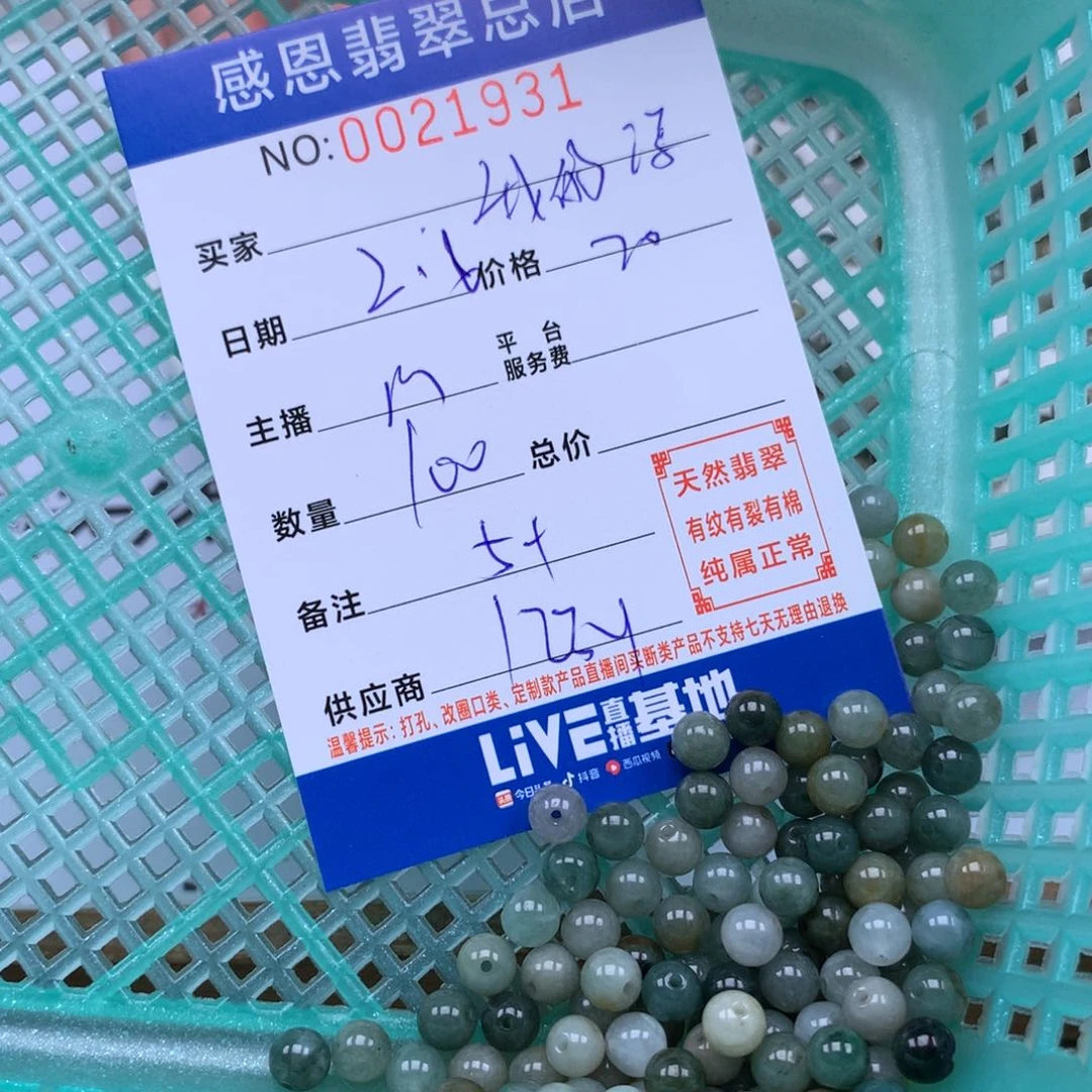 翡翠手链足铂镶嵌我**呀