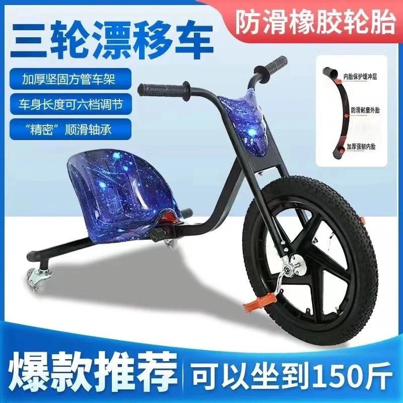 爆款三轮脚踏车男孩女孩脚蹬儿童脚踏漂移车脚踏漂移车小孩三轮车