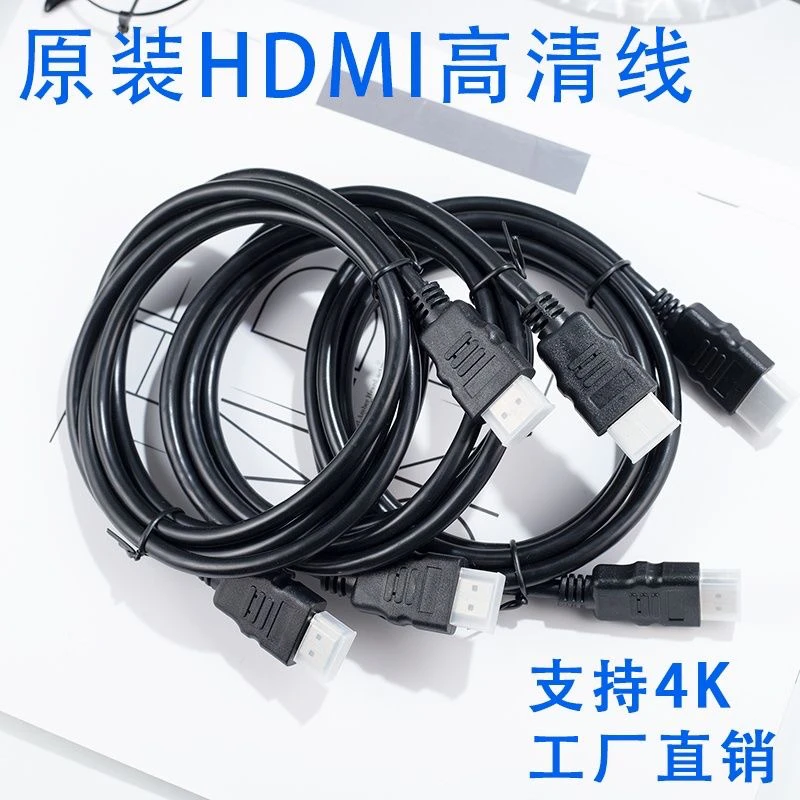 高清线HDMI线原装移动联通电信机顶盒监控电脑显示器投影仪通用