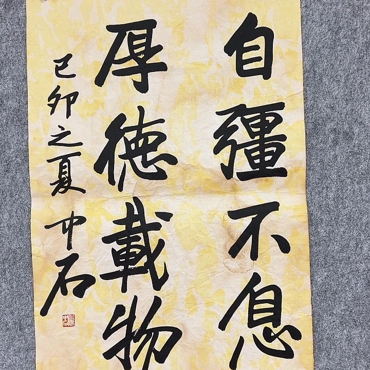 书法手绘作品包邮发货