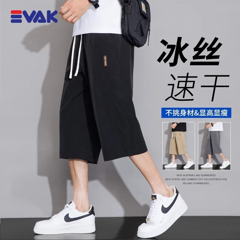 EVAK休闲短裤男款男士夏季新款大码宽松中裤运动速干冰丝薄款裤子