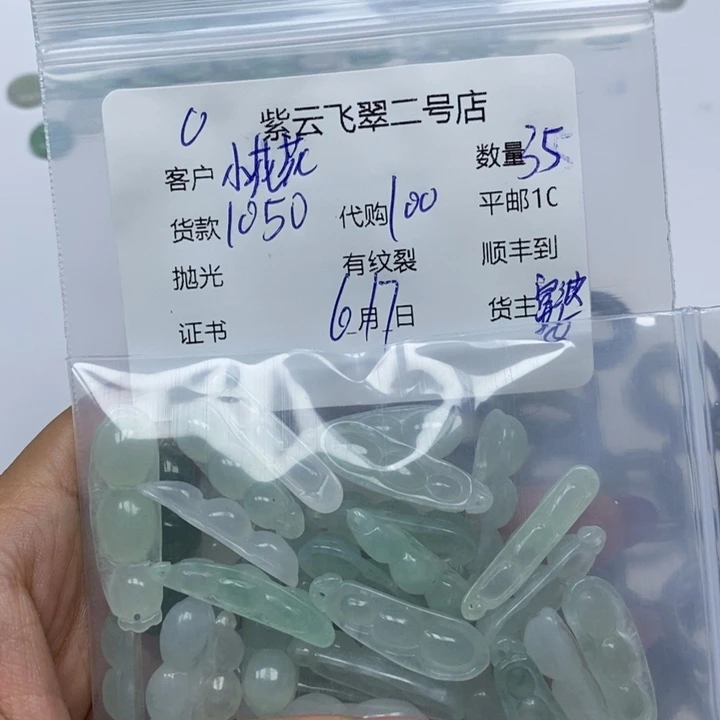 翡翠未镶嵌颈饰小*花