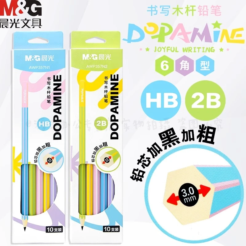 【六角加粗铅笔】晨光多巴胺加粗铅芯2B六角杆1-3年级初学练字正姿