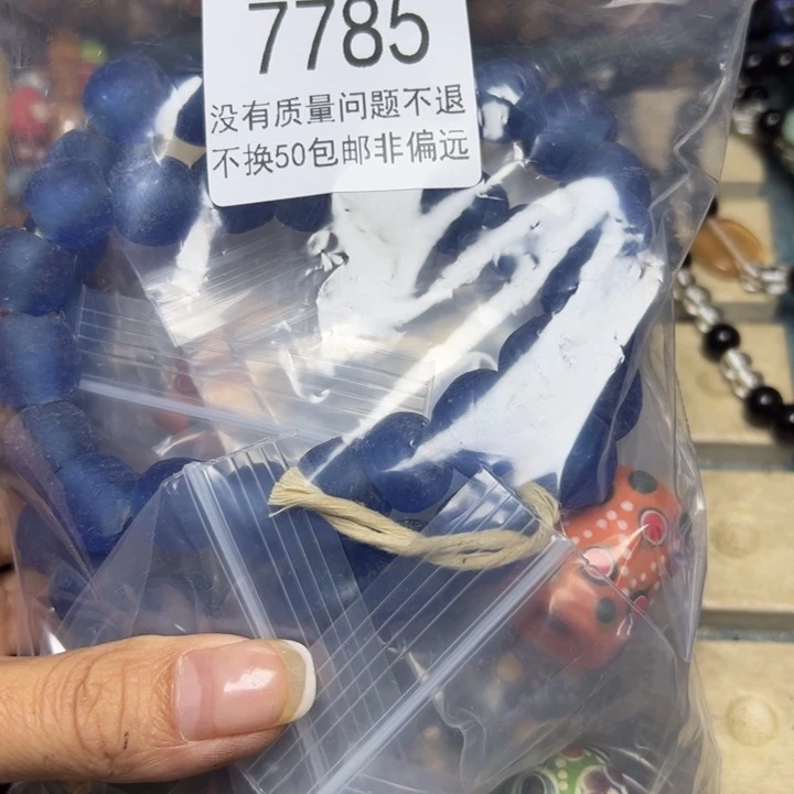 琉璃非金属7785一袋
