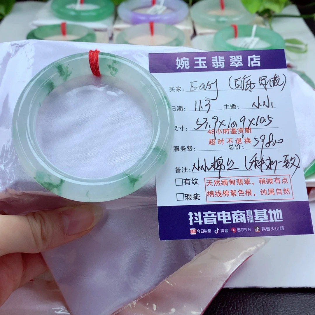 未镶嵌手镯（圆镯）翡翠E***? 白底绿花景上添花，小小分单