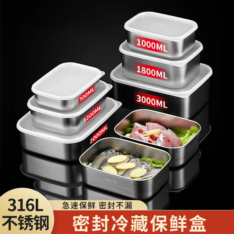 316不锈钢保鲜盒食品级饭盒密封盒带饭餐盒冰箱专用水果盒便当盒