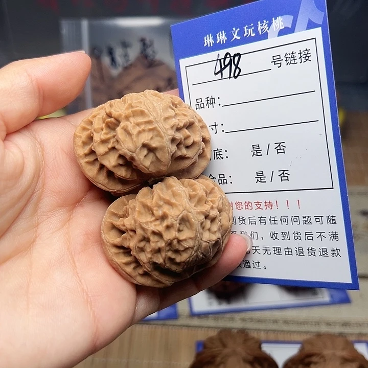 吊坠文玩核桃核桃498