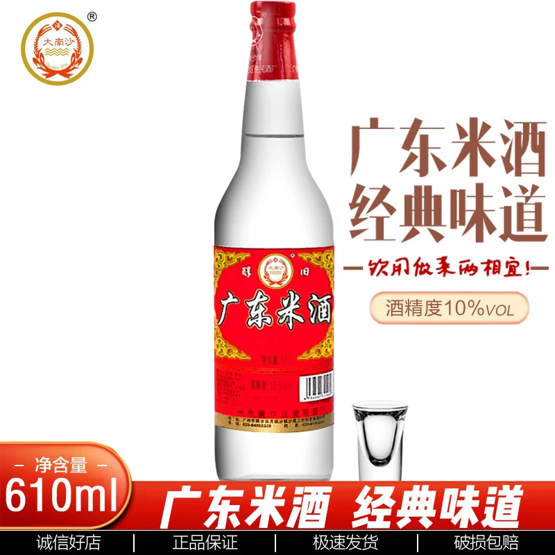 正宗大南沙广东米酒10度米香型厨房做菜料酒三杯鸡餐饮调味料酒