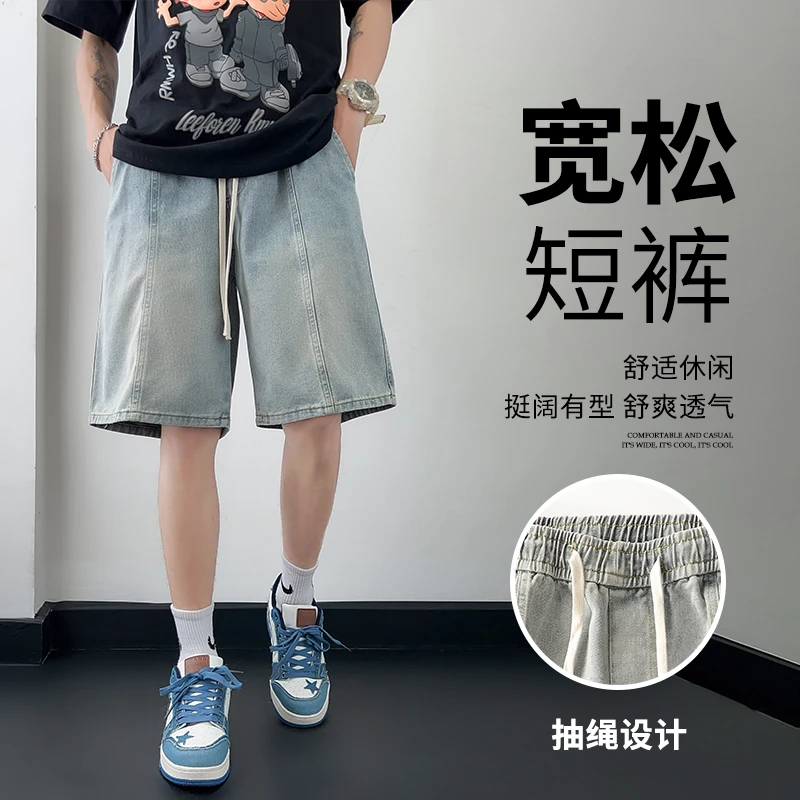 男士短裤ins潮薄款透气松紧腰牛仔裤男宽松五分直筒裤子男款夏季