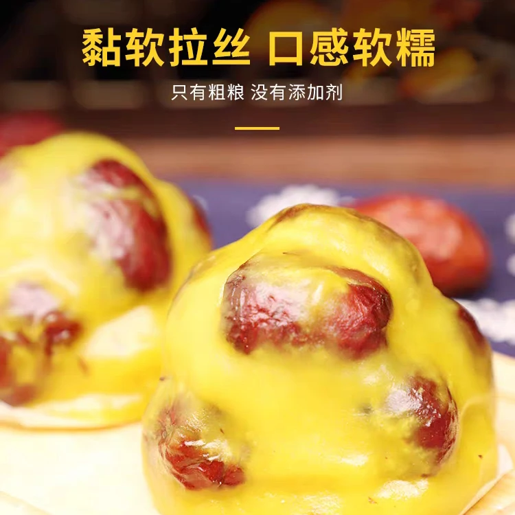 禾盼食品大黄米年糕