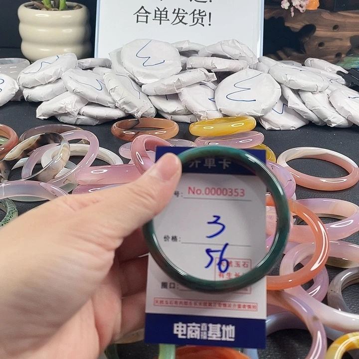 玛瑙/玉髓未镶嵌手镯