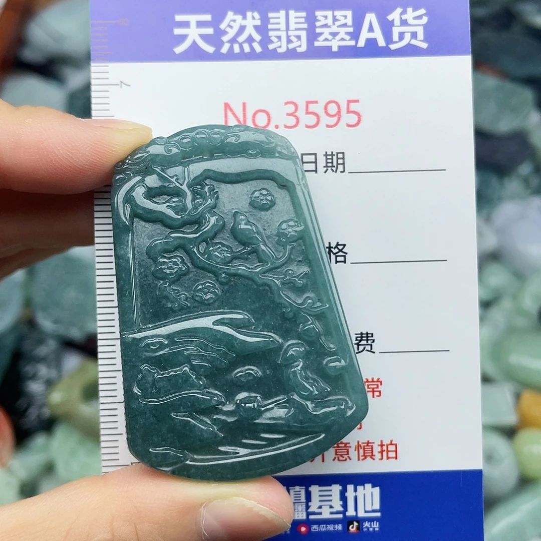 未镶嵌挂件翡翠3595