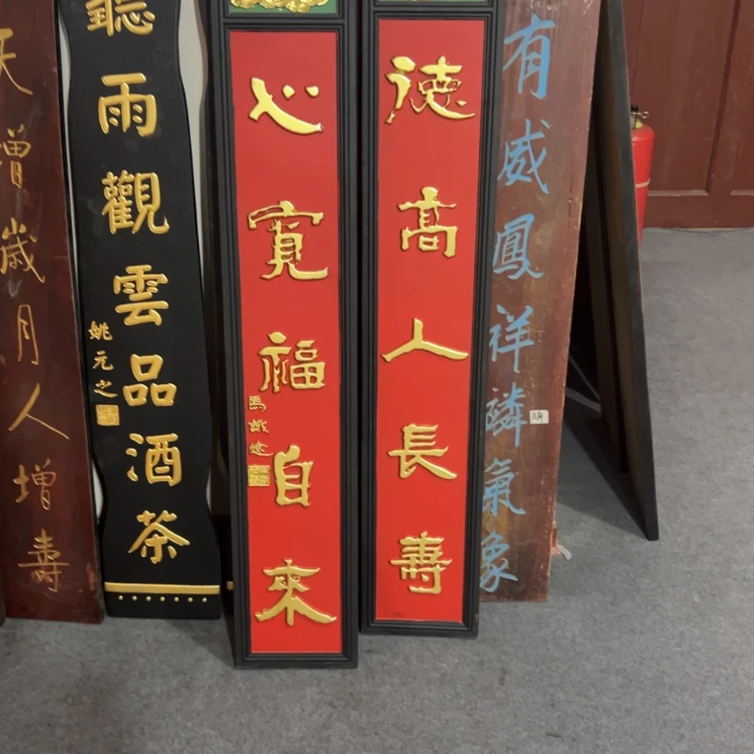 香榧木浪*对联对联对联
