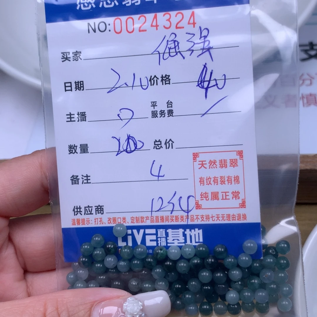翡翠手链足铂镶嵌?****?