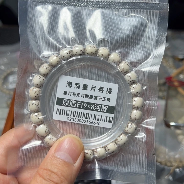 星月菩提手串河豚9×8左右单圈0233号